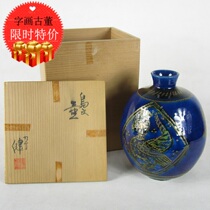 Japan Reflux Old Objects Porcelain Nine Valley Fever in Inscription Pot Dyeing Paid Gold Color Island common Box Flower Road Collection