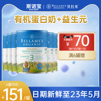 Bellami milk powder 3 paragraphs * 6 cans of baby organic raw clothing imported infant milk powder Three paragraphs of purchase 2 paragraphs 4 paragraphs