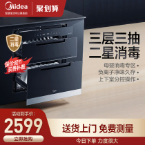Midea disinfection cabinet household embedded small kitchen cupboard high temperature disinfection and drying smart appliances 110YQ2