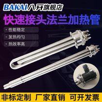 304 stainless steel quick flange interface heating tube 380v6 9 12kw electric heating tube 220v quick installation heating tube