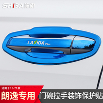 Volkswagen Langyi door bowl protector plus special outer handle decorative sail door handle scratch-resistant modification accessories