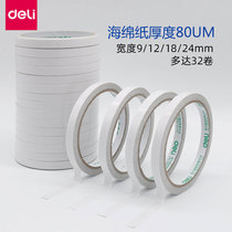 Dali 6 double-sided tape strong ultra-thin without leaving marks 1 8CM wide double-sided cotton paper glue high viscosity adhesive tape a bag of 6 pieces of student office supplies wholesale rolls