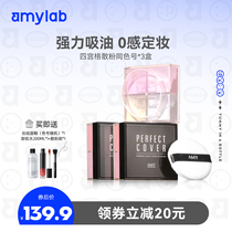 (Combination set)Anmei four-color powder*3 powder makeup powder Long-lasting oil control Waterproof sweatproof makeup does not take off