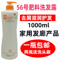 New to stock 56 Number of days Yan Tong Hair Fertilizer Nourishing And Dandruff Shampoo Shampoo Lotion Shampoo 1000ml