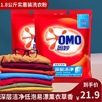 Audious Laundry Powder 1 8 kg Lavender Deep Cleaning Cleaning Cleaning Machine for Phosphorus Free Bacteria