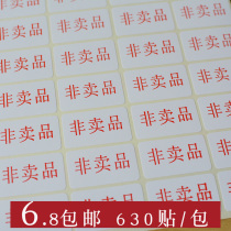 Promotional store label paper not for sale stickers square stickers non-for-sale logo stickers