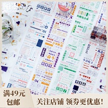 Mo Mo Life Fragment Series PET Text Tape Handbook Sticker Cartoon Character Little Female Student Diary Salt Department