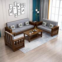 Solid wood combined sofa size family style living room minimalist modern new Chinese winter and summer dual-use wood full solid wood sofa