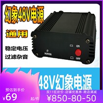 USB48V Phantom Power General Mobile Capacitive Microphone Microphone External Home Outdoor Live Sound Card