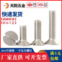M1 6M2M2 5 M3M4M 5mm 304 stainless steel for Slotted countersunk head screw slotted pan head screws GB68