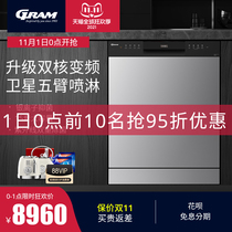 GRAM S90 dishwasher frequency conversion automatic embedded large capacity 15 sets of hot air drying sterilization single embedded dual use