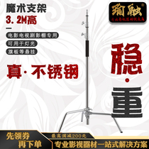 Yurong 3 2 m stainless steel film and television lamp stand photography lighting flag plate bracket Magic Leg C- frame foldable