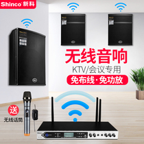 Shinkazhen wireless home KTV audio set Home professional conference room audio amplifier Full set of living room karaoke bar shop dance room dedicated karaoke equipment Wall-mounted Bluetooth speaker