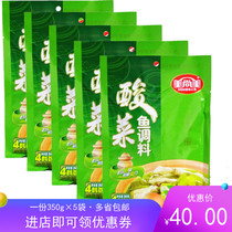 5 bags of Meishangmei Laotan Sauerkraut fish seasoning 350g sour soup Fat cow vermicelli soup Catering home commercial