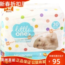 Australian Little Ones ultra dry diaper newborn up to 5 kg boys and girls 30 packs