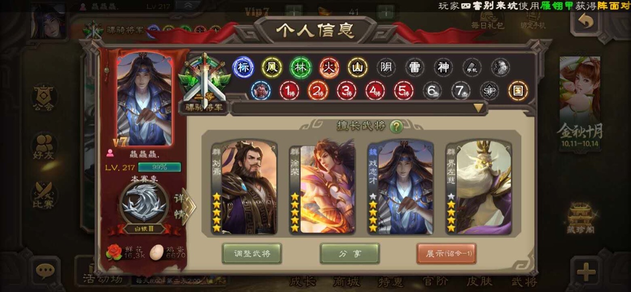 A-Daily Rent 15] Three Kingdoms Kill Liu Yan Xu Rong Dynamic Theater Zhicai Only the left Tzu pure god Lü Bu Sima badge-Taobao