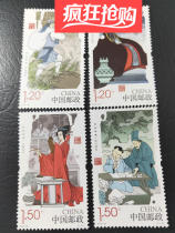 A set of 4 Chinese Filial Piety 2 stamps sold at a discount with a face value of 48 yuan Collection Philately You can send a letter engraving version