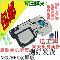 vivo nex horn nexa nexs horn assembly speaker original dual-screen speaker earpiece
