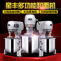 Xingfeng beating egg and noodle machine B10GF B15G B20G B30G Xinfeng commercial meat filling multifunctional mixer