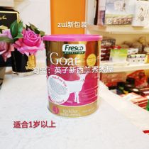 Spot New Zealand Fresco Fusiko infant goat milk powder gold three-segment 3-segment goat milk powder 900g