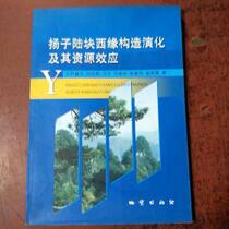The Genuine Yangzi Lumps West Edge Tectonic Evolution and Its Resource Effect