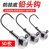 Enhanced version of Lead-head hook anti-hanging bottom soft bait T-tail tail crank 50 hook-mouth bass Mandarin fish Luya soft worm