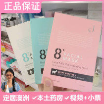 Spot Australia 8-minute mask for pregnant women can be used to hydrate Goat milk powder mask 10 pieces