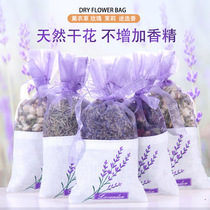 Lavender Jasmine dried flower sachet car wardrobe deodorizing long-lasting sachet vanilla bag car fragrant bag pendant