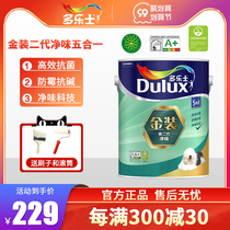 Dorothy latex paint paint second generation five-in-one clean indoor home self-brush wall paint interior paint paint