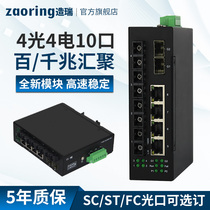  Zhorui Industrial switch 10G switch 100 megabytes 4 optical 4 electrical 2 gigabit SFP slots Single-mode dual-fiber SC fiber optic switch rail installation ZRS310-4SC4T-