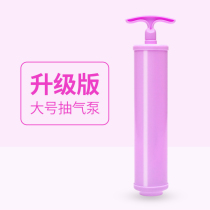 Manual air pump vacuum compression bag suction pump vacuum storage bag suction cylinder hand pump hand pump