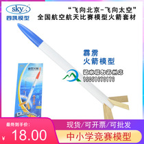 Sikai model thunderbolt arrow body line control luxury full set of performance model aerospace competition assembly