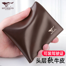 Seven Wolves Mens Wallet Genuine Leather Short Money Clip Bull Leather Clips Boys Day Gifts Send Dad Husband Boyfriend Practical