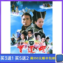 Costume TV series Baolian lamp DVD disc Jiao Enjun Cao Jun Shu Chang Zhou Jie 7 disc high definition