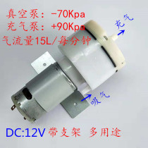 Factory direct vacuum pump 12V15L large flow extraction sampling pump micro air pump separator screen disassembly machine