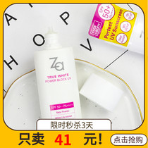 Cheap Anreza Taiwan Za not afraid of Sun sunscreen 50ml whitening cream concealer counter military training