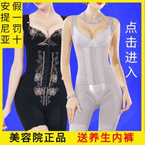  Antinia body manager underwear body sculpture body beauty body clothing belly mold three-piece official website
