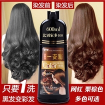 WHITE TRANSFER BLACK SHAMPOO Dew Pure Plant Hair Dye One Wash Black Bubbles One Wash COLORFUL Colorful Shampoo 2019