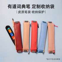 Netease Youdao Dictionary Pen 3 Protective Cover Youdao Translation Pen 3 0 Customized Leather Cover Bag Protective Film Film Picking Box Tempered Film Pen Cover 3 Generation X3 Little Yellow Bold Ben Brush Brush Set