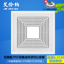 Integrated ceiling ultra-thin 6 5cm variable frequency ventilation fan Gypsum board kitchen exhaust fan static ceiling type