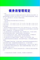 472 Film poster printed display board inkjet photo 44 gym management regulations