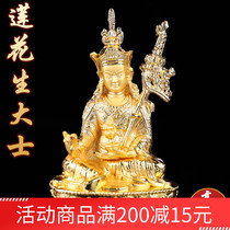 Tibet Ethnic Supplies Alloy Small Buddha Lotus Seed Lotus Peanuts Master Buddhas Buddhist Golden Buddha 8 cm High