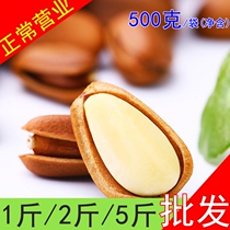 New Northeast open pine nuts 500g1kg 2kg 5kg large particles hand peeled Korean pine seeds snack Siqi