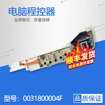 Suitable for Haier commander washing machine TQB75-M9188 TQB70-L1022 computer motherboard 0031800004F