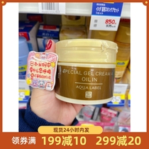 Spot Japans local water print five-in-one side cream night cream moisturizing moisturizing elastic firming anti-aging