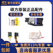 Shuofang line number machine accessories Print head glue Kun gear Keyboard Power board Display damping sleeve regulator Cutter group Power adapter Power cord Data cable