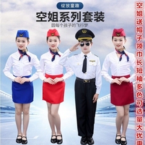 Airplane pilots boys and girls air less clothing air crew Air Force suit children flight attendant captain uniform