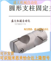 Circular strut fixed clip homodiameter straight AC C-KDSTC-MDKTC-ALKDC-HLKD cross connector tube clamp