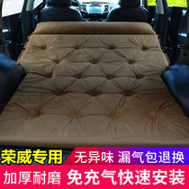 Roewe RX3 RX5 MAX RX8 special car inflatable mattress rear sleeping pad trunk SUV car air cushion