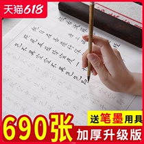 Small block of Mao pen copybook Introduced by copying hand Transcript of the Calligraphy Through the Heart Scriped Principal Just Scriptly adult Calligraphy Block Book Soft Pen pen Fashion Paper Practice Paper Beginners Practicing Calligraphy for exclusive use